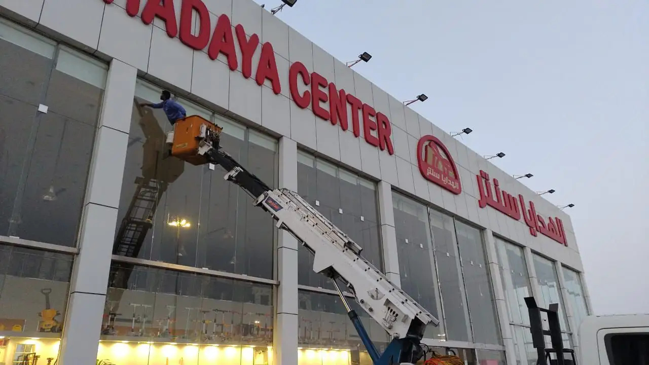  الهدايا سنتر  